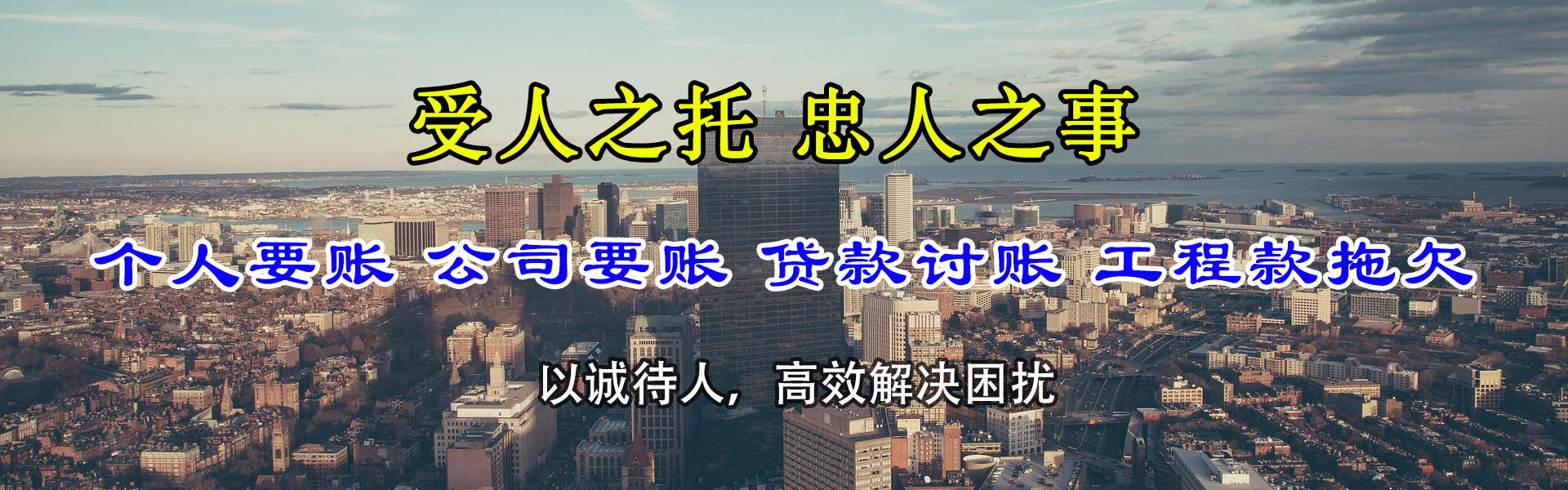 牧野追债公司
