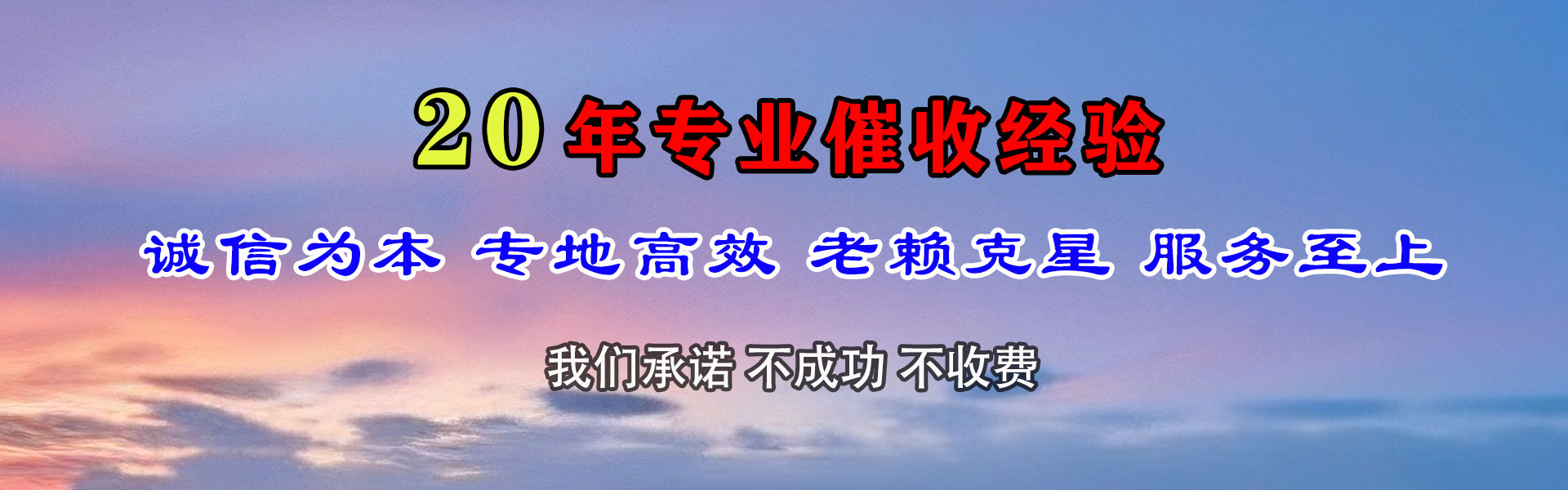 牧野要账公司
